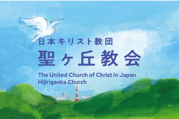 【教会学校】5月12日花の日礼拝のイメージ画像