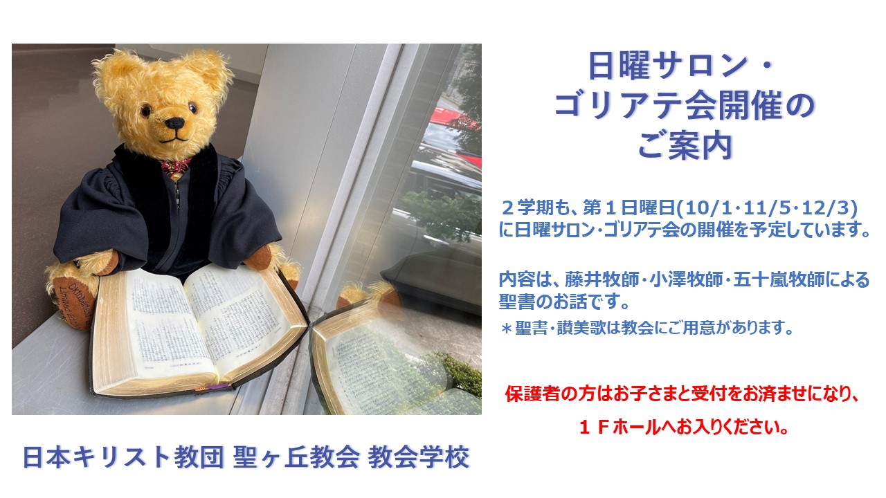 主日礼拝