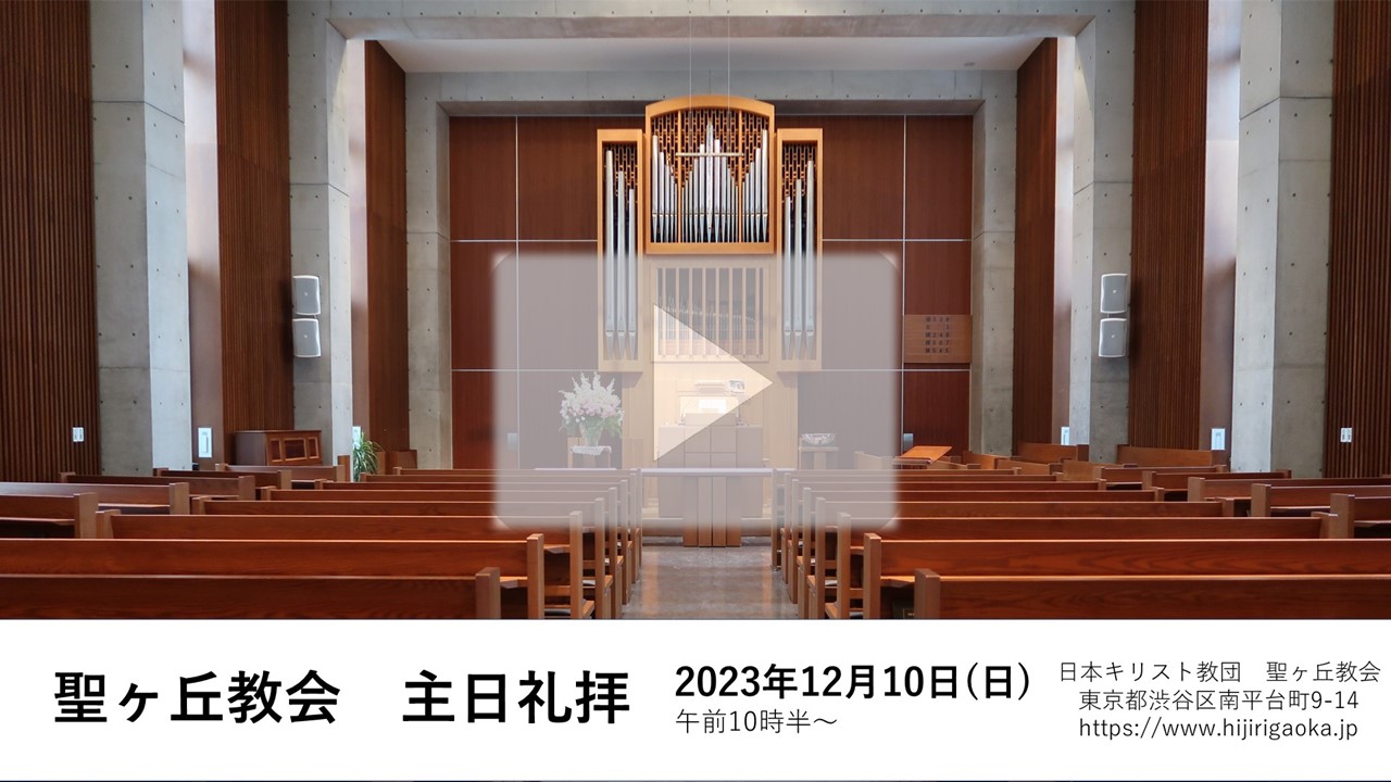 主日礼拝